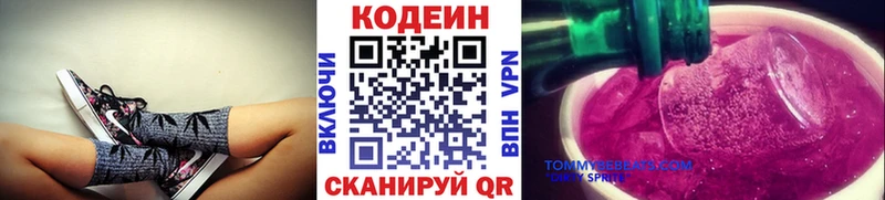 Кодеиновый сироп Lean напиток Lean (лин) Купить закладки Нерехта