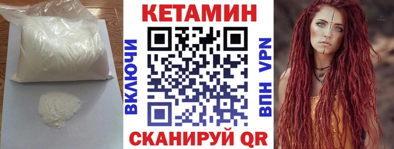 Купить Нерехта Кетамин VHQ