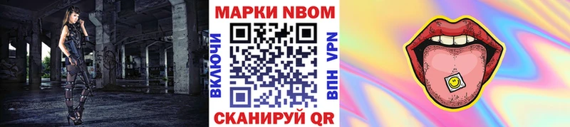Наркотические марки 1,8мг Нерехта