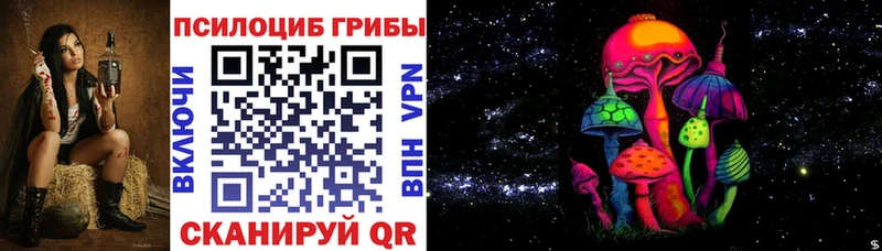 Купить закладки Нерехта Псилоцибиновые грибы ЛСД